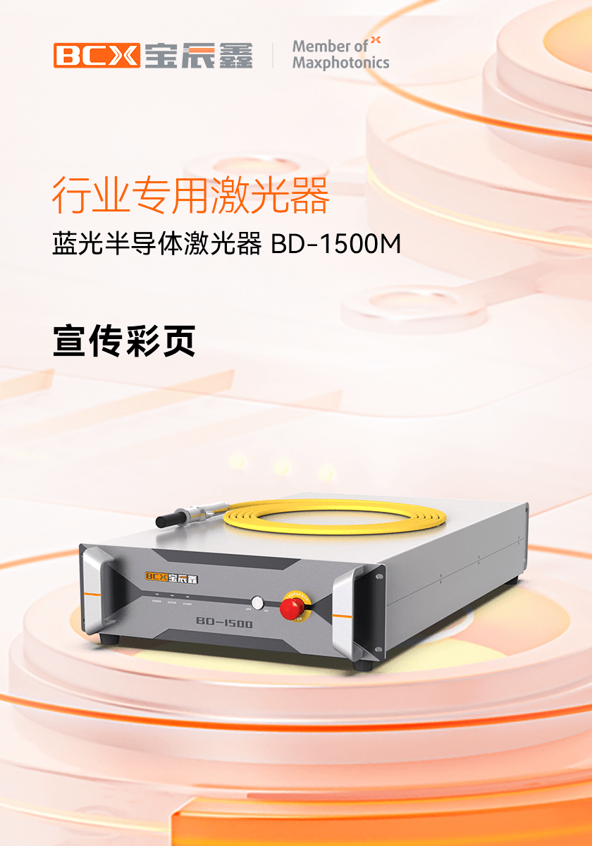 뵼弤 BD 1500M