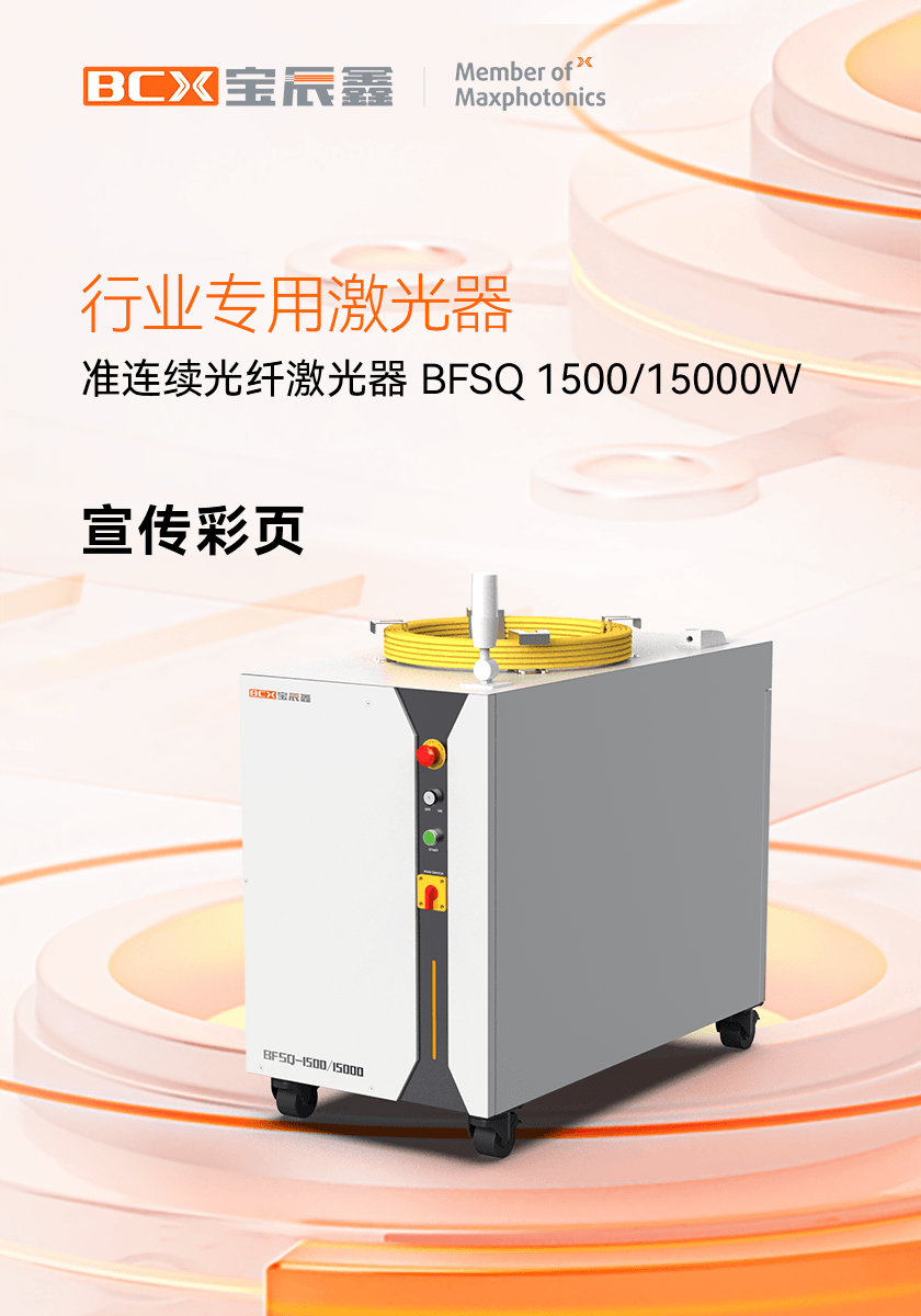 ׼һ˼ BFSQ 1500/15000W