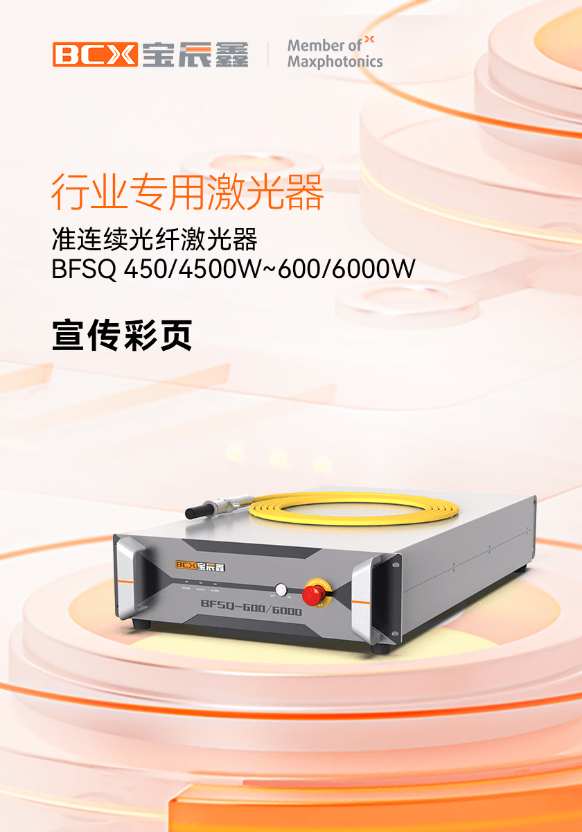 ׼һ˼ BFSQ 450/4500W~600/6000W